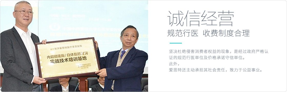 爱思特